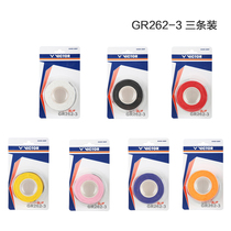 VICTOR Viscous feather racket external grip glue 3-pack GR262-3 thin hand glue