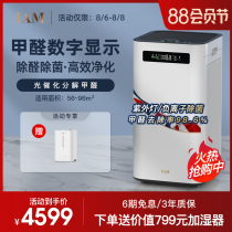 British IAM air purifier Household indoor digital display in addition to formaldehyde second-hand smoke bacteria negative ion machine KJ800M7