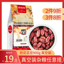 Zhu Yuco Tohoku Milk Flower Brits 900g (1 8 catty) Farma Beans Chaoyang Coarse Grain Rice Bean