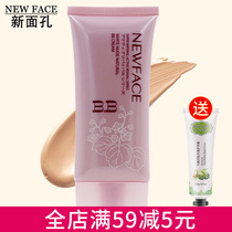 New Face Bb Flawless Naked Makeup BB Cream Moisturizing Ti flawless Naked Makeup Natural Makeup Front Breast Makeup Embellished Skin Color