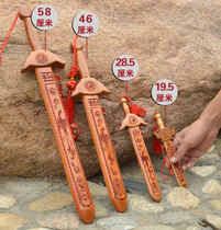 Natural Feicheng peach wood sword to exorcise evil spirits