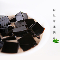 Baoxian grass powder milk tea shop special black jelly tortoise powder commercial raw materials desktop flavor fairy grass jelly 1kg