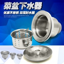 Kitchen sink stainless steel drainer drain bowl downwater basket filter 110 140 double drain pipe accessories
