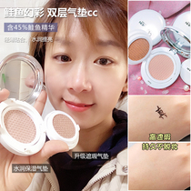 Japanese salmon salmon Air cushion double layer BB second generation Upgraded Version CC cream concealer concealer illusion flawless new version