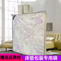 Mattress packaging moving storage bag large plastic bag covering film mattress protective cover dustproof and moisture-proof