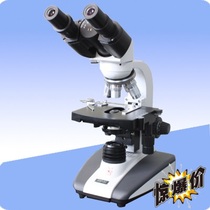 Binocular biological microscope XSP-2C student microscope 2000 times outpatient animal hospital microscope