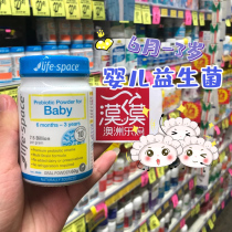 Australia Life space baby infant probiotic powder 60g infant toddler gastrointestinal probiotics 6 months -3 years old