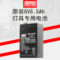 Ju Jingyang 6V4 5AH strong light searchlight special rechargeable lead-acid battery electronic scale toy battery 6 5A