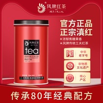 Fengpai black tea Yunnan Fengqing Yunnan black tea super traditional Gongfu tea strong flavor canned 100g gift gift