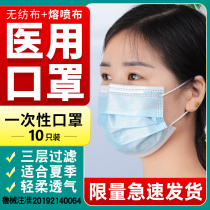 Disposable mask three-layer spot emergency anti-haze anti-bacteria anti-foam dust-proof and breathable adult medical mask