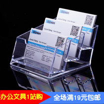 Business card box business card holder plastic single grid two grid three grid business card holder desktop storage box