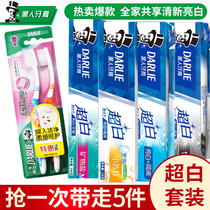 Black toothpaste super white 190g * 4 toothbrushes 2 family combination set fluorine clean teeth fresh breath