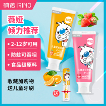 Nano Kids Fruity Toothpaste 2-3-6-Over 12 years of age can swallow the growth period of cavities and gingival baby toothpaste