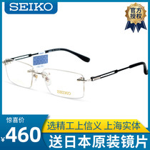 SEIKO SEIKO Eyeglass frame Business Lightweight Titanium Frameless Human high quality Male Myopia eyeglass frame HC1019