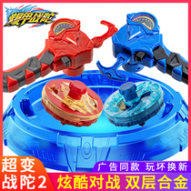 Explosive armor battle Tuo Super change 2 new violent armor upgrade childrens combat disc rotating gyro toy boy genuine