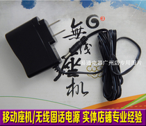 General ZhiLingtong fixed wireless telephone HTZ-2816G(6831C-B) charger (small hole)