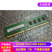 Samsung 2G 1RX8 PC3-10600U - M378B5773DH0-CH9 Desktop Memory DDR3 1333