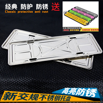 Suzuki Yuyanyan Otuo Enlightle License Plate Border License Plate Frame License Plate Frame number of new traffic regulations Car plate frame