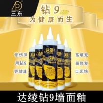 Da Ayao New Drilling Cubic 9pro Crystallization Agent Beating Wax Crystal Face Care Stone Polished Façade Light Liquid Light Fast