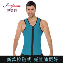 Belly belt men lose beer belly slimming body girdle fitness exercise vest invisible shapewear four seasons universal