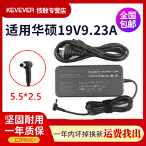 Suitable for ASUS ASUS N551Z FX60V notebook power adapter 19 5V9 23A charging cable 180w