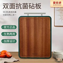 Love you Dou sandalwood cutting board antibacterial and mildew-proof home chopping wood Wood Adhesive Plate Cut vegetable plate bifacial case plate