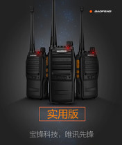 A price Pvanguard S88PLUS walkie-talkie Civil 50 Baobeng High power kilometer Handset Mini Hotel Restaurant