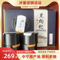 Qinghai non-wild black medlar 500 gr 100 bottles 5 bottles of original ecological large grain head stubble with great fruit and fruit new stock