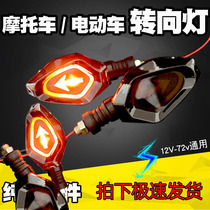 Dehe electric tricycle front turn signal assembly modified general accessories bulb motorcycle bubble turning lamp