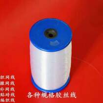 Tube-mounted high quality rubber wire Woven wire mesh wire Mesh wire Wall line Nylon monofilament fishing net line Sprinkler line