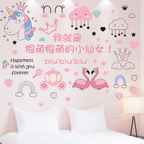 Wallpaper self-adhesive rental house bedroom girl heart room layout bedside renovation sticker decoration small pattern wall stickers