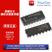  Original CD4051 CD4052 CD4053BM96 CD4051BPWR logic chip