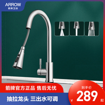 Arrow plate pull-out tap kitchen 304 stainless steel hot and cold wash vegetable basin Single-hole dishwashing pool fine copper AE4590