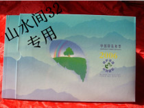 2006 Chinas tax stamp annual book Environmental protection starts with me (new product stamped)