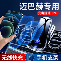 Mercedes-Benz Maybach S-Class S500L S400L S450 car wireless charging mobile phone holder S350L modified decoration