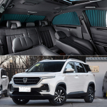Baojun 530 Car Curtain Special Car Track Sunscreen Heat Insulation Shading Sunshade Telescopic Privacy Side Curtain
