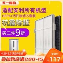 Adapted Comfort New Anley Air Purifier Filter Screen 2 Layer Particulate Hepa 3 Layer Activated Carbon Scent Filter