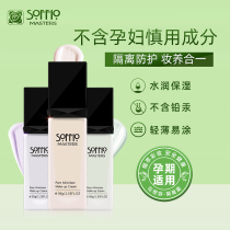 Sophio barrier cream concealer makeup pre-makeup cream pre-makeup brighten skin color pregnancy-ready makeup