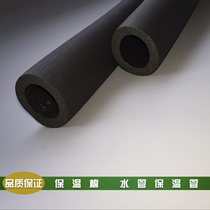 PPR water pipe 25 20 water pipe insulation cotton 6 points 4 points 1 inch insulation sleeve 25 length 1 7 meters antifreeze cotton