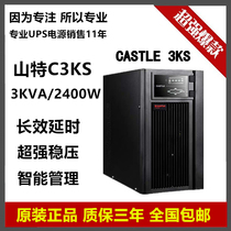 Mountain special C3KS UPS power supply CASTLE3KS long delay online type 3KVA 2400W intelligent voltage stabilization
