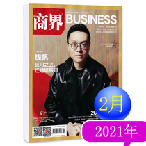 Spot Business Magazine 2021 Qian Fan Juchuan on the red dragonfly flutter single phase