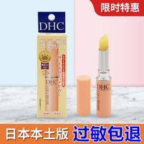 Japanese original spot DHC Olive lip balm 1 5G natural plant colorless lip moisturizing moisturizing