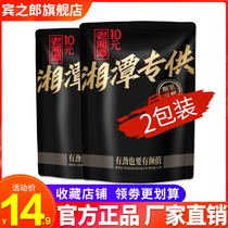 Old Xiangtan betel nut 10 yuan 10 small bags Hunan specialty leisure snacks Hunan Binzurang tobacco betel nut