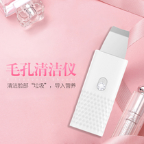 Go to Black Head Divine Instrumental Li Jiaqi Shoveling Machine Beauty Remover powder Acne Closed Ultrasonic Suction instrument Export Cleaner