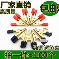 Alligator clip large pure copper thickened electrical clip power clip battery clip battery clip wire clip power test clip