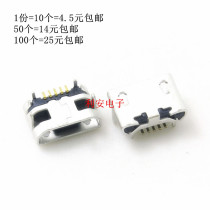 Mike Niu horn without curling edge Micro USB socket 5-pin 4-pin socket matchmaking 10