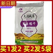 New date of desert feast fresh Xinjiang wild black mulberry dry sand - free sand - free sand - free 500g non - mulberry