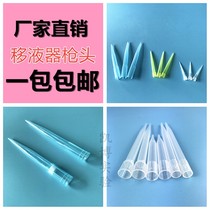 10ul 100ul 200ul 300ul 1ml 5ml 10ml suction nozzle pipette gun-containing filter