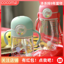 cocome Cocoa Mengzhi Doudou baby straw cup Kettle Anti-choking gravity ball Kindergarten childrens direct drinking cup