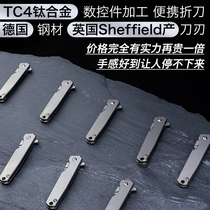 Portable pure titanium alloy high hardness sharp mini art knife outdoor express knife folding knife EDC key ring